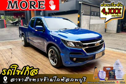 CHEVROLET Colorado 2.5 LT ปีจด 2020