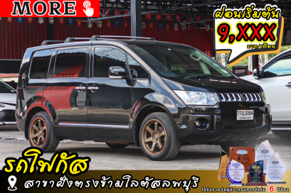 Mitsubishi Delica Space Wagon 2.0  ปีจด 2016