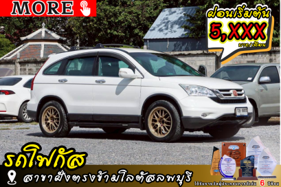 HONDA CRV 2.4 EL 4WD (MNC) ปีจด 2011