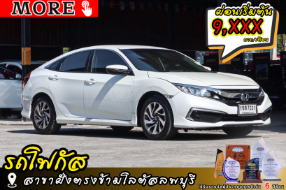 HONDA Civic 1.8 E (MNC) ปีจด 2020