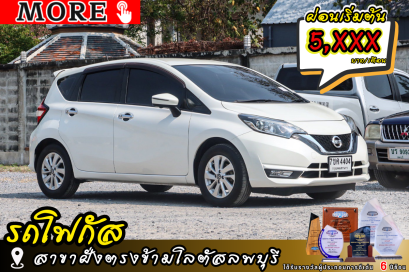 NISSAN Note 1.2 VL (MNC)  ปีจด 2019