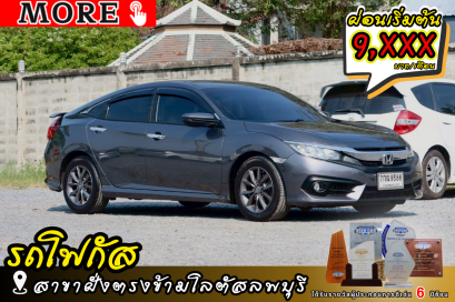 HONDA Civic 1.8 EL (FC) ปีจด 2018