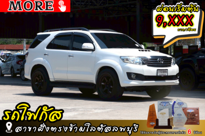 TOYOTA Fortuner 3.0 V 2WD ปีจด 2012