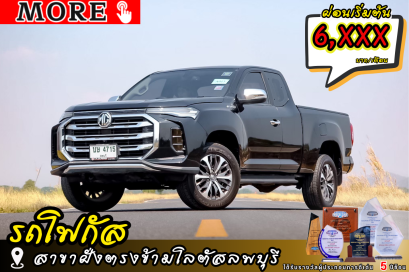 MG Extender 2.0X GC ปีจด2021 (TOP)