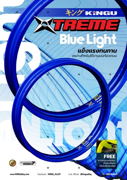 วงล้อ KINGU รุ่น Xtreme สีน้ำเงินแก้ว (อลูมิเนียม ซีรีย์ 7)