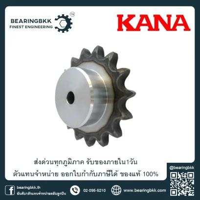 เฟืองโซ่ เฟืองเดี่ยว เฟืองโซ่ดุม Sprocket Chain เฟืองดุม เฟืองเหล็ก S45C ชุบแข็งปลายฟัน เฟืองกาน่า SPOCKET TYPE ฺB