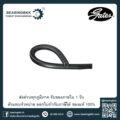 สายพานร่องวี ตัวแทนจำหน่าย GATES 3V 5V 8V SUPER HC