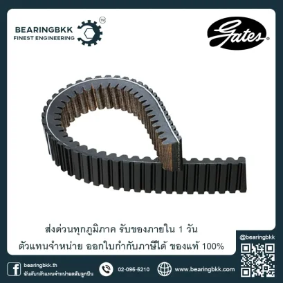 VARIABLE SPEED MULTISPEED สายพานร่องวี สายพานปรับสปีด ตัวแทนจำหน่าย GATES
