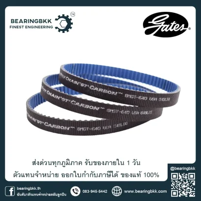 GATES POLYCHAIN 14MGT 8MGT TIMING BELT ไทม์มิ่ง สายพาน