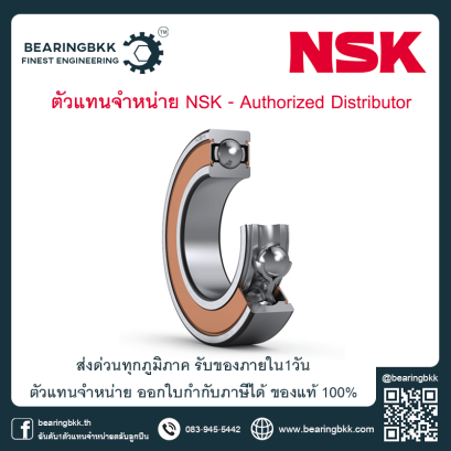 ตลับลูกปืนเม็ดกลม NSK ตัวแทนจำหน่ายแต่งตั้ง NSK 6000DD 6001DD 6002DD 6003DD 6004DD 6005DD 6200DD 6201DD 6202DD 6203DD 6204DD 6205DD 6300DD 6301DD 6302DD 6303DD 6304DD 6305DD