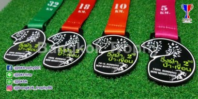 เหรียญวิ่งฝ่า ป่า-เขื่อน