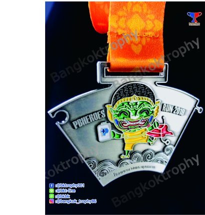 เหรียญลพบุรี