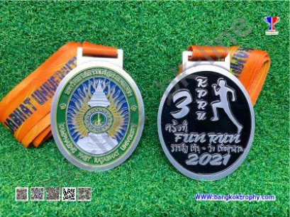 เหรียญราชภัฏกำแพงเพชร