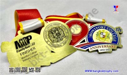 เหรียญวิ่งโรงเรียนมงฟอร์ตวิทยาลัย