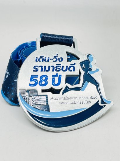 เหรียญวิ่งรามา 2566