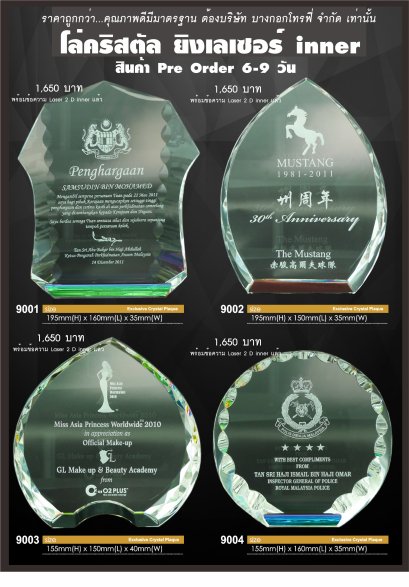 โล่คริสตัล 9019-9022-21-22