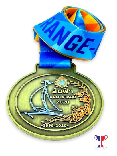 เหรียญส้มฟ้า