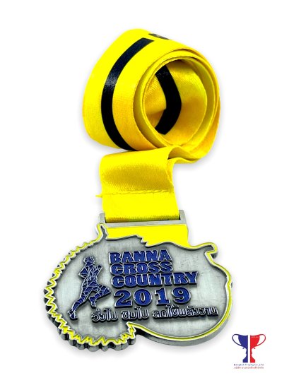 เหรียญวิ่งไป ชิมไป ลดใช้พลังงาน