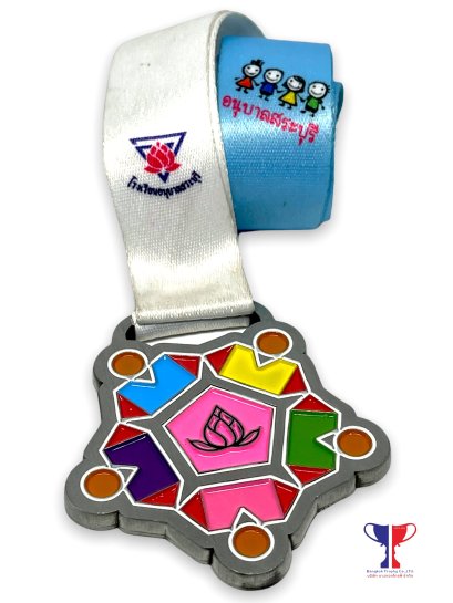 เหรียญอนุบาลปทุมธานี