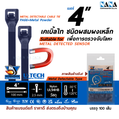 Cable Tie MD TYPE ผสมผงเหล็กเพื่อการตรวจจับโลหะ