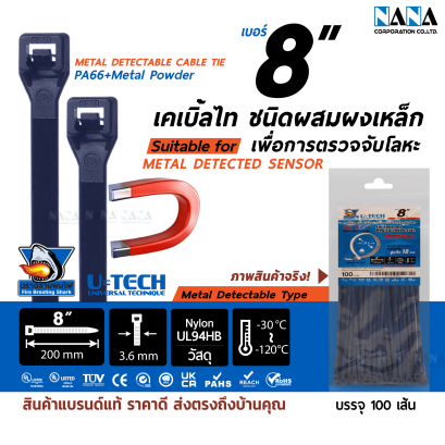 Cable Tie MD TYPE ผสมผงเหล็กเพื่อการตรวจจับโลหะ