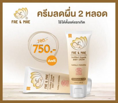 Fae & Mae Organic Baby Skin Cream 2 tube.