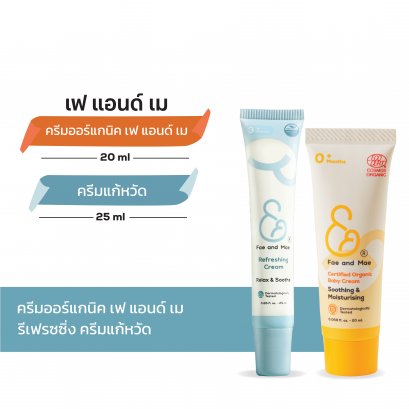 Refreshing Cream + Organic Baby Skin Cream (20 ml)