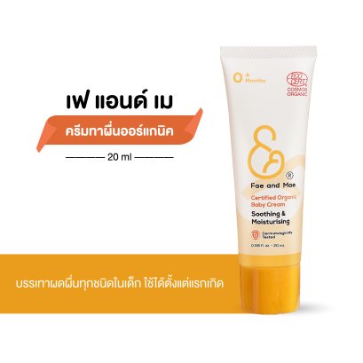 ครีมออร์แกนิค ทาผดผื่น เฟ เเอนด์ เม (20 กรัม)