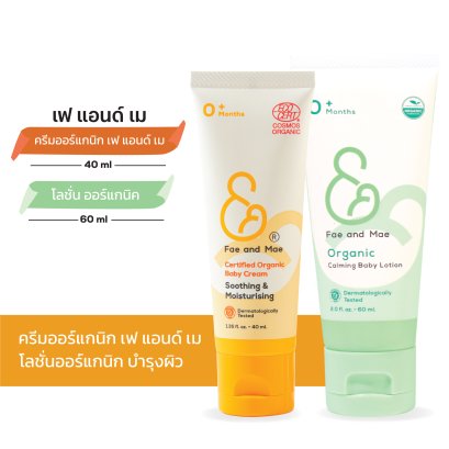 (Duo Set X2) Fae&Mae Certified Organic Baby Cream 40g  + Organic Calming Lotion 60g