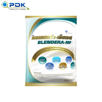 อาหารเสริมเบลนเดอร่า-เอ็มเอฟ  blendera-MF ขนาด 2.5Kg.