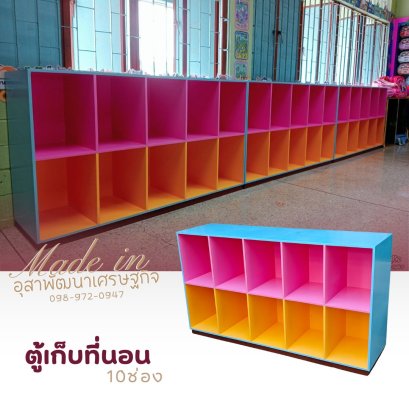 ตู้เก็บที่นอน,ผ้าห่มเด็ก 10,15 ช่องเก็บ