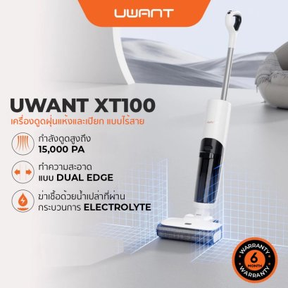 Uwant XT100 เครื่องดูดฝุ่น ไร้สาย ชิด3ด้าน เป่าแห้ง CN ver