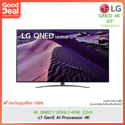 LG QNED Mini-LED 65&quot; | 4K | Smart TV | รุ่น 65QNED86SQA