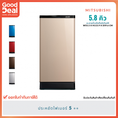 MITSUBISHI ตู้เย็น 1 ประตู | 5.8 คิว | รุ่น MR-17SSA/SL | สีเงิน