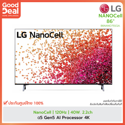 LG NanoCell LED 86&quot; | 4K | Smart TV | รุ่น 86NANO75SQA