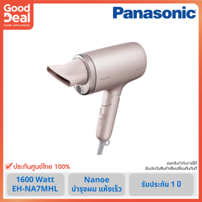 PANASONIC ไดร์เป่าผม รุ่น EH-NA7M-HL