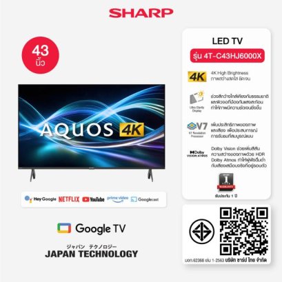 ทีวี SHARP 43 นิ้ว รุ่น 4T-C43HJ6000X แสดงหน้าจอหลักระบบ Google TV ภาพสีสันสดใสเป็นธรรมชาติ