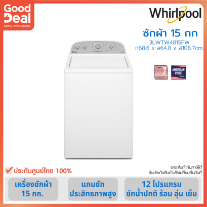 WHIRLPOOL เครื่องซักผ้าฝาบน 15 กก. | รุ่น 3LWTW4815FW