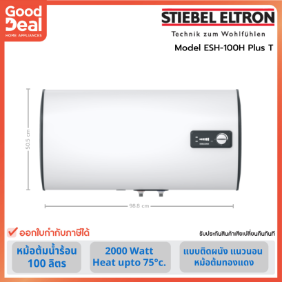 Stiebel Eltron เครื่องทําน้ําร้อนแบบหม้อต้ม (100ลิตร, 2000W) EVS 100, ESH 100 PlusT