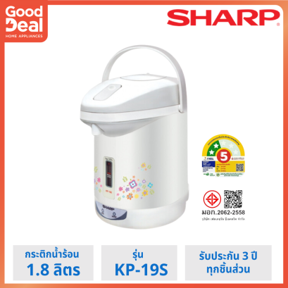 SHARP กระติกน้ำร้อน (610 วัตต์,1.8 ลิตร, คละสี) รุ่น KP-19S