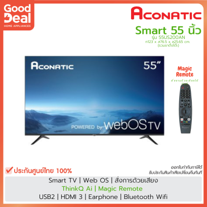 ACONATIC สมาร์ททีวี 55&quot; | Smart TV 4K | Magic Remote รุ่น 55US200AN