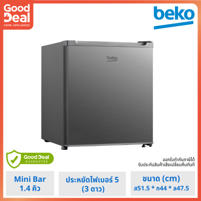 ตู้เย็น โรงแรม