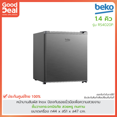 BEKO ตู้เย็น มินิบาร์ ขนาด 1.4 คิว | รุ่น RS4020P