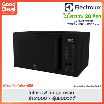 ไมโครเวฟ ขนาดเล็ก