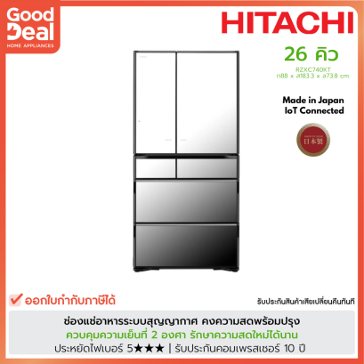 HITACHI ตู้เย็น Multi-Door 6 ประตู | ขนาด 26 คิว รุ่น RZXC740KT - กระจกเงา