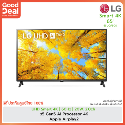 ทีวี 65" 