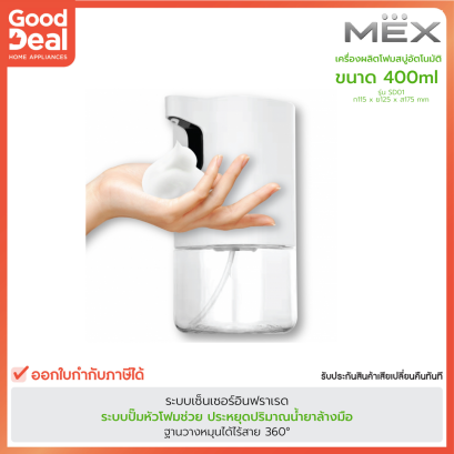 เครื่องผลิตโฟมสบู่อัตโนมัติ รุ่น SD01