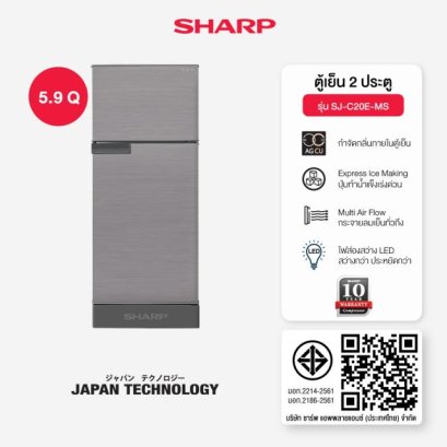 ตู้เย็น 2 ประตู SHARP รุ่น SJ-C20E ขนาด 5.9 คิว สีเงิน