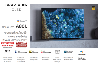 SONY 55" A80L (55 นิ้ว) | BRAVIA XR | OLED | 4K Ultra HD | HDR | สมาร์ททีวี (Google TV)