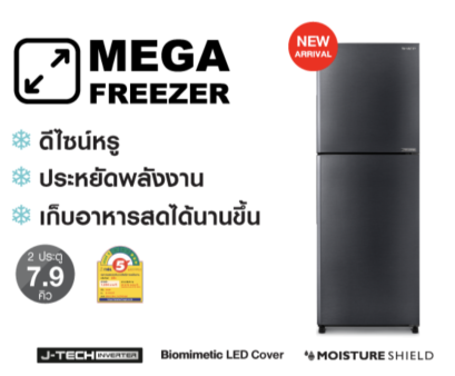 SHARP [Peach Series] ตู้เย็น 2 ประตู (7.9 คิว, สีเงินเข้ม) รุ่น SJ-XP230T-DK, XP230